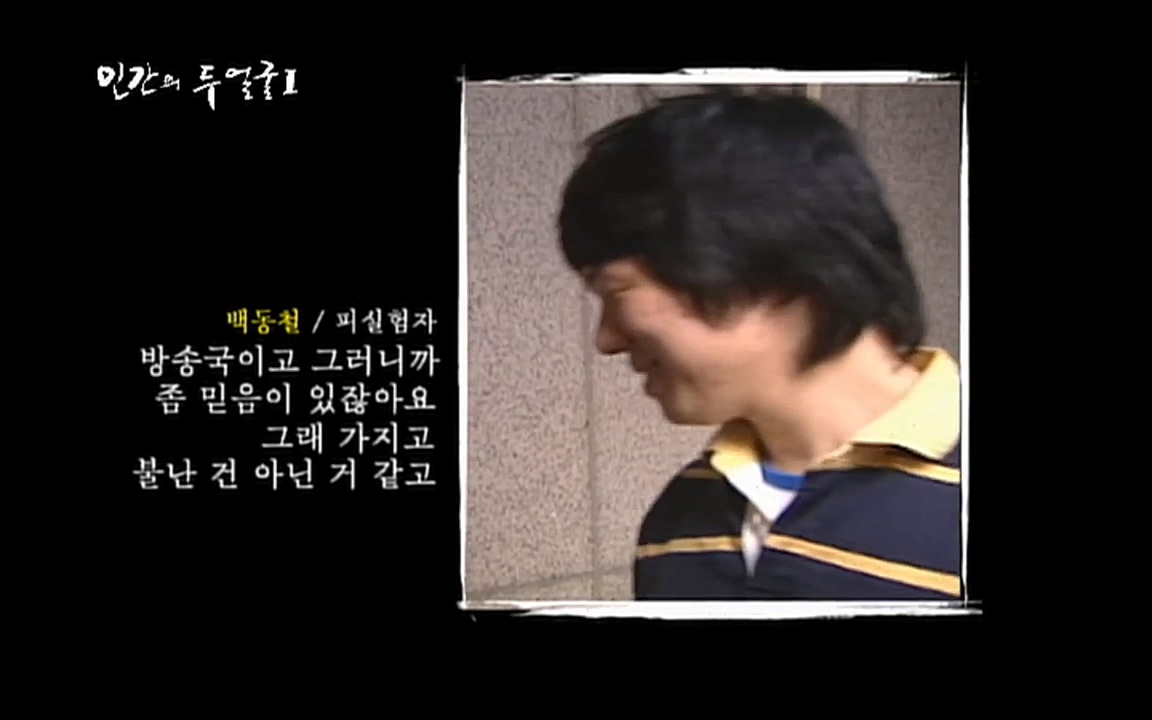 EBS 다큐프라임 - Docuprime, 인간의 두 얼굴 제1부 상황의 힘.mp4_20220317_180359.464.jpg