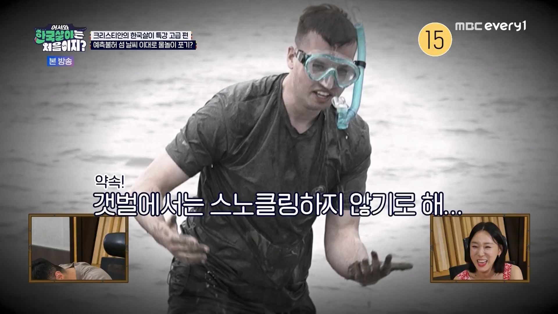 어서와 한국살이는 처음이지.E12.230807p.WANNA.mp4_20230808_213539.830.jpg