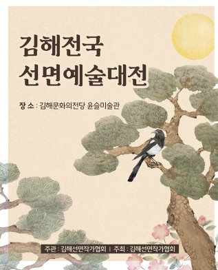 예술-대전