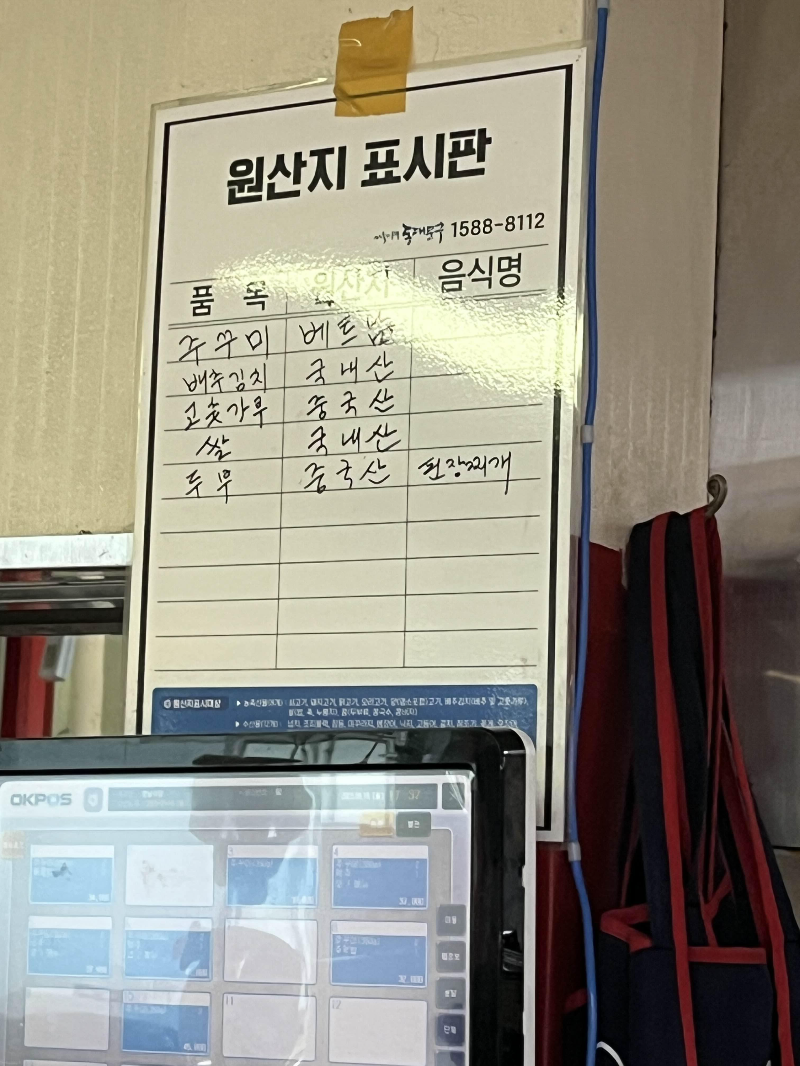 원산 표시판