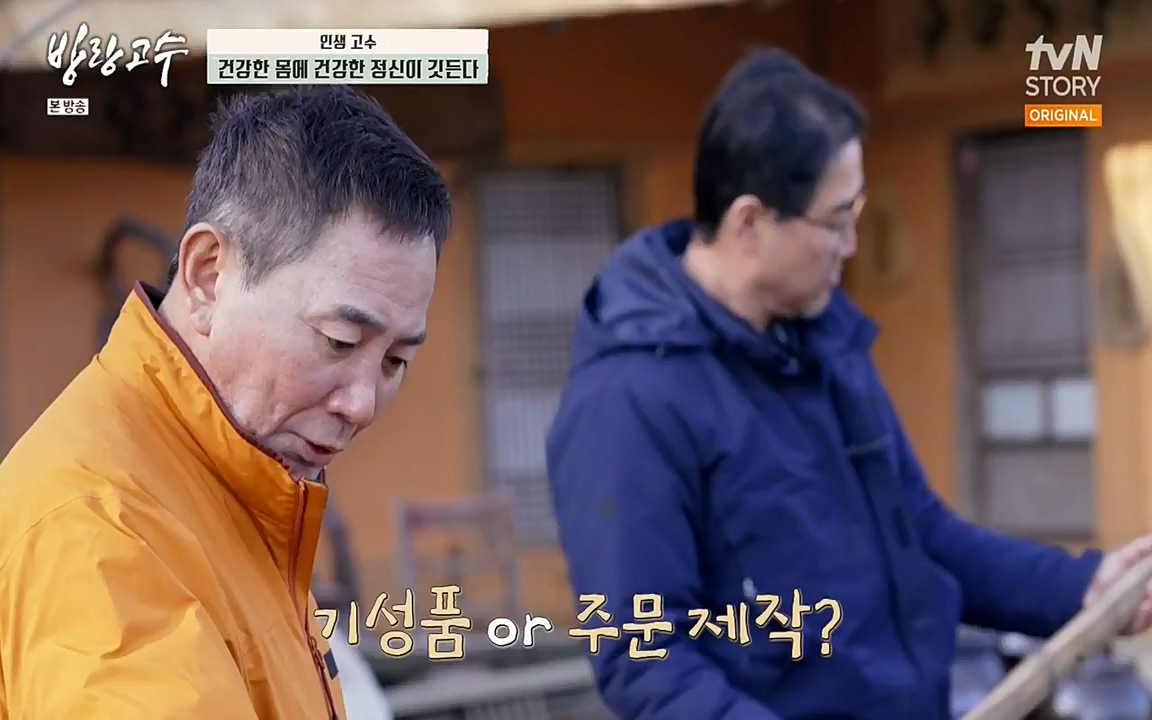 방랑고수.E03.220413p-NEXT.mp4_20220413_192259.291.jpg