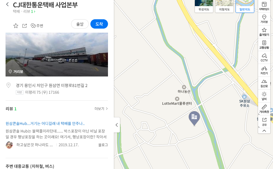  원삼콘솔hub 택배 위치 조회