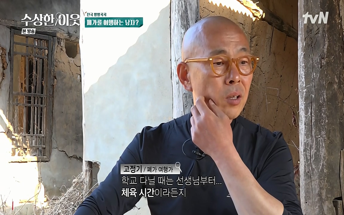 수상한 이웃.E05.220429p-NEXT.mp4_20220430_175732.308.jpg