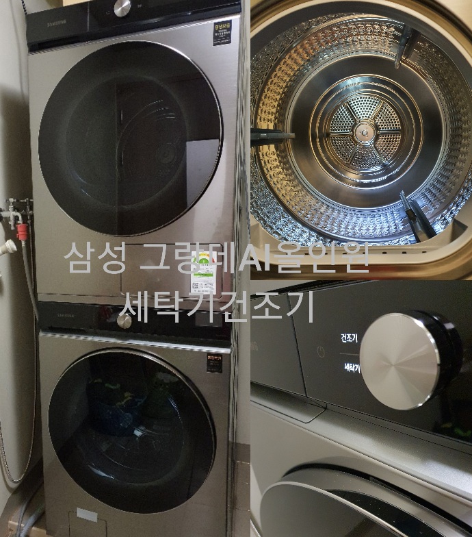 삼성그랑데AI세탁기건조기세트