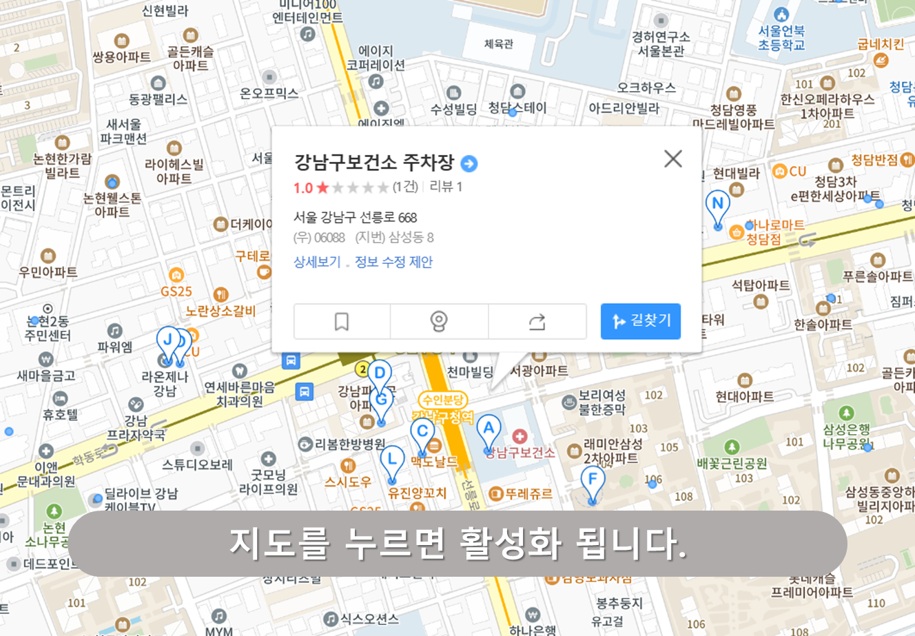 강남구청역 주차장 - 강남보건소 주차장