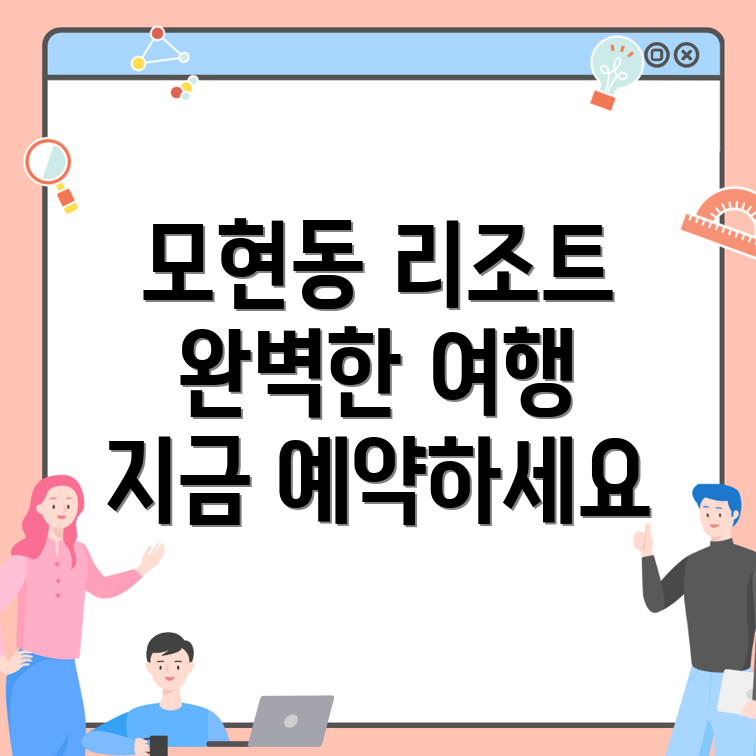익산 리조트