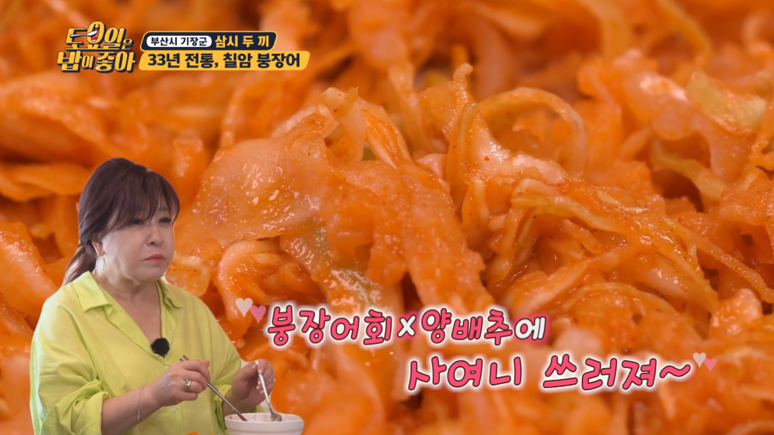 토요일은밥이좋아부산