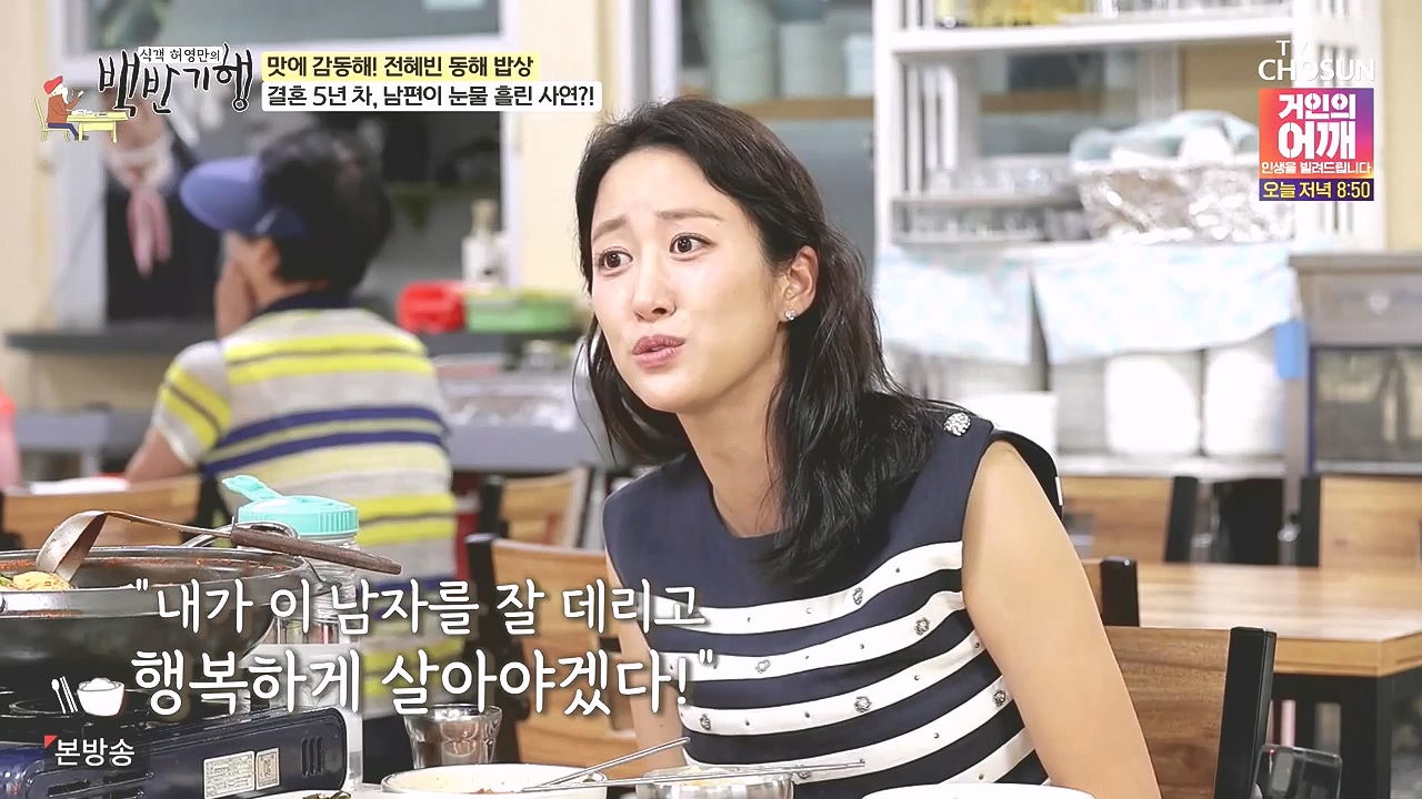 식객 허영만의 백반기행.E258.240805p-NEXT.mp4_20240805_195132.444.jpg
