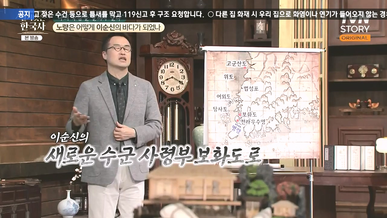 벌거벗은 한국사.E94.240208p-NEXT.mp4_20240730_201520.563.jpg