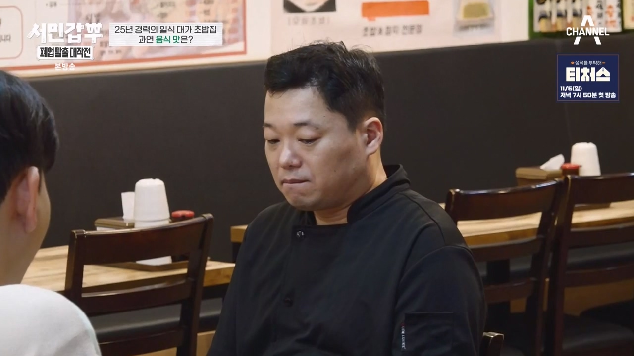 서민갑부 폐업 탈출 대작전.E15.231029p-NEXT.mp4_20231029_151132.437.jpg