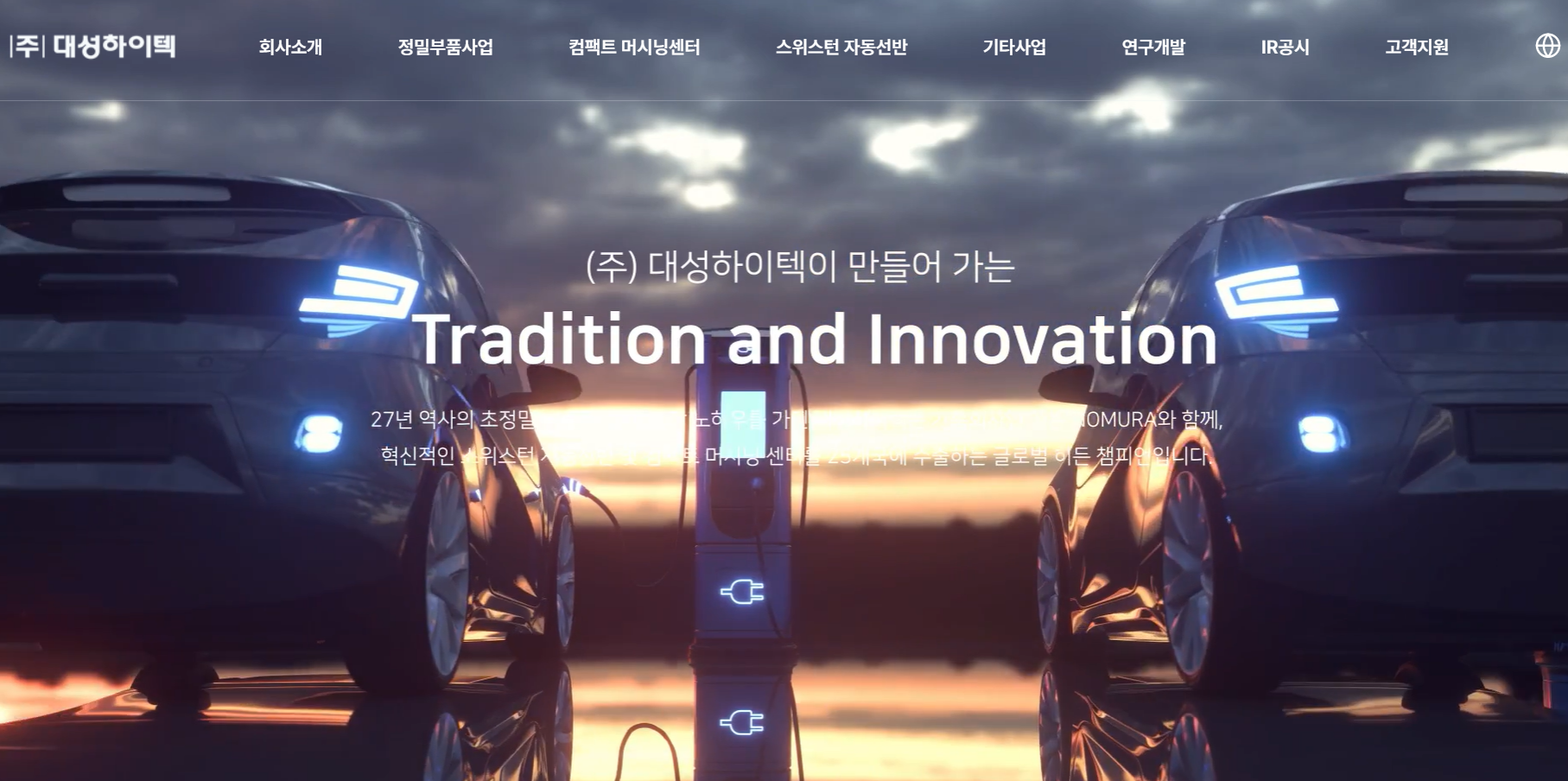  주린이가 분석해본 대성하이텍 공모 청약, IPO 관련 정보