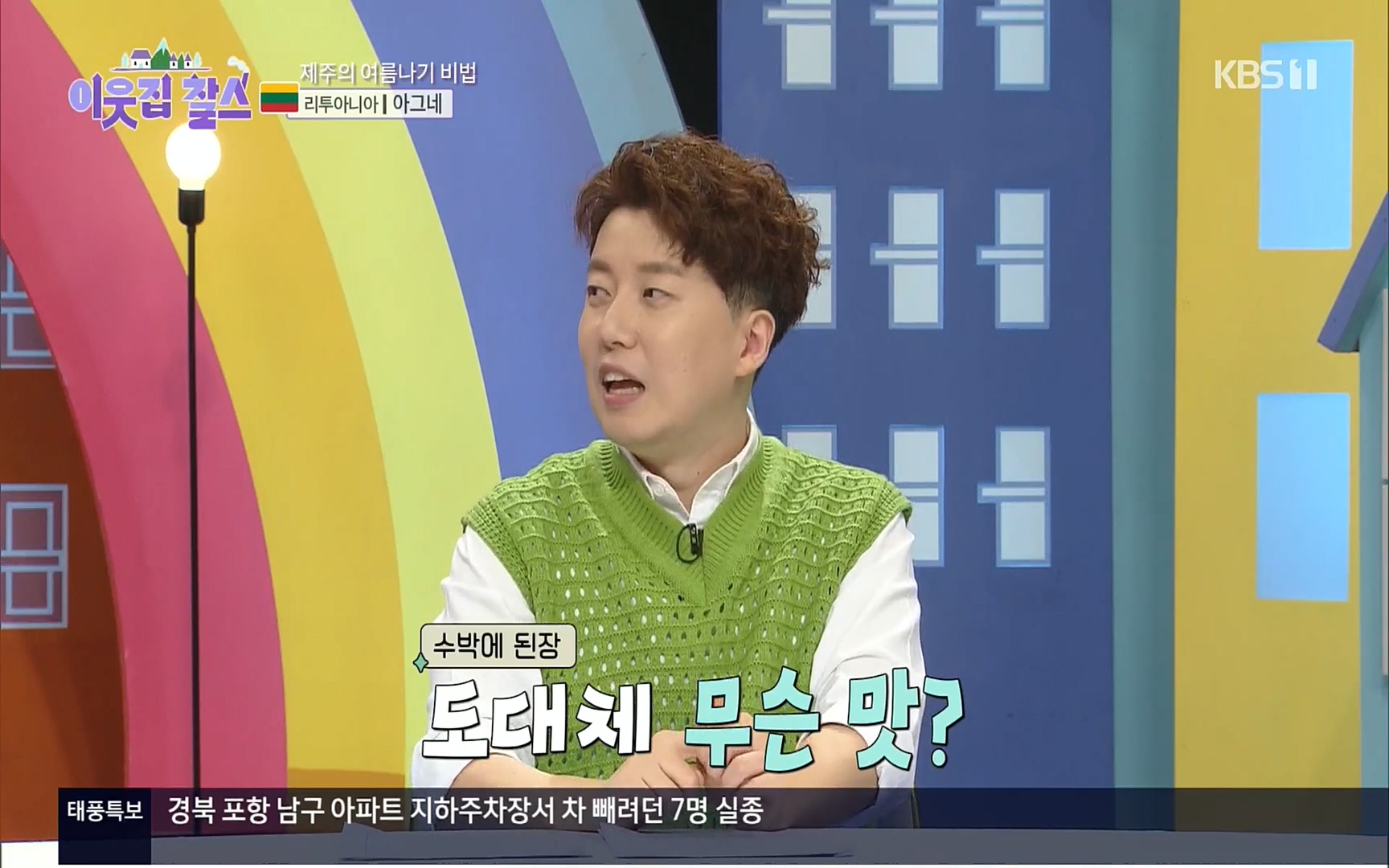 이웃집 찰스.E353.220906p.H264-F1RST.mp4_20220907_204622.468.jpg