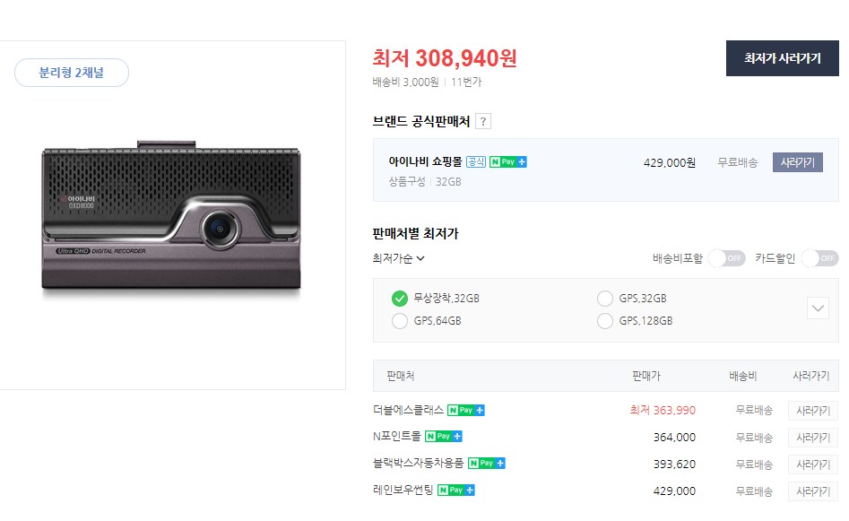 아이나비QXD-인터넷-쇼핑몰-최저가-1