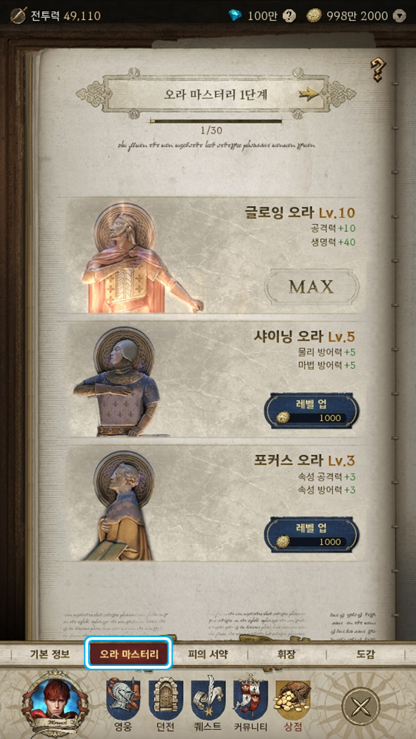 저니 오브 모나크