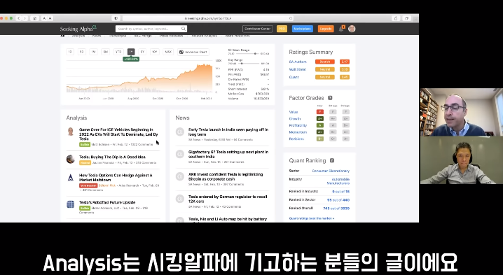 최고의 미국 주식 분석 웹사이트 '시킹 알파' 166~168. SEEKING ALPHA CEO 인터뷰 스페셜. 27