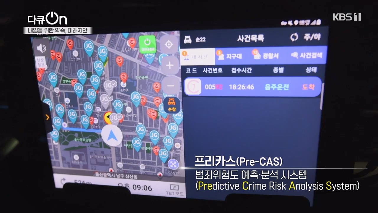 다큐 온.E235.240114p-NEXT.mp4_20240115_204616.018.jpg