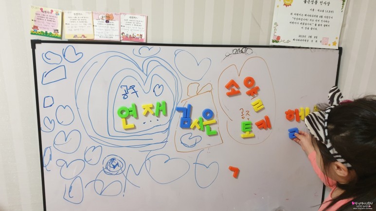 한글떼기 성공(+엄마표 놀이) 6세 한글이야호2 워크북으로 20