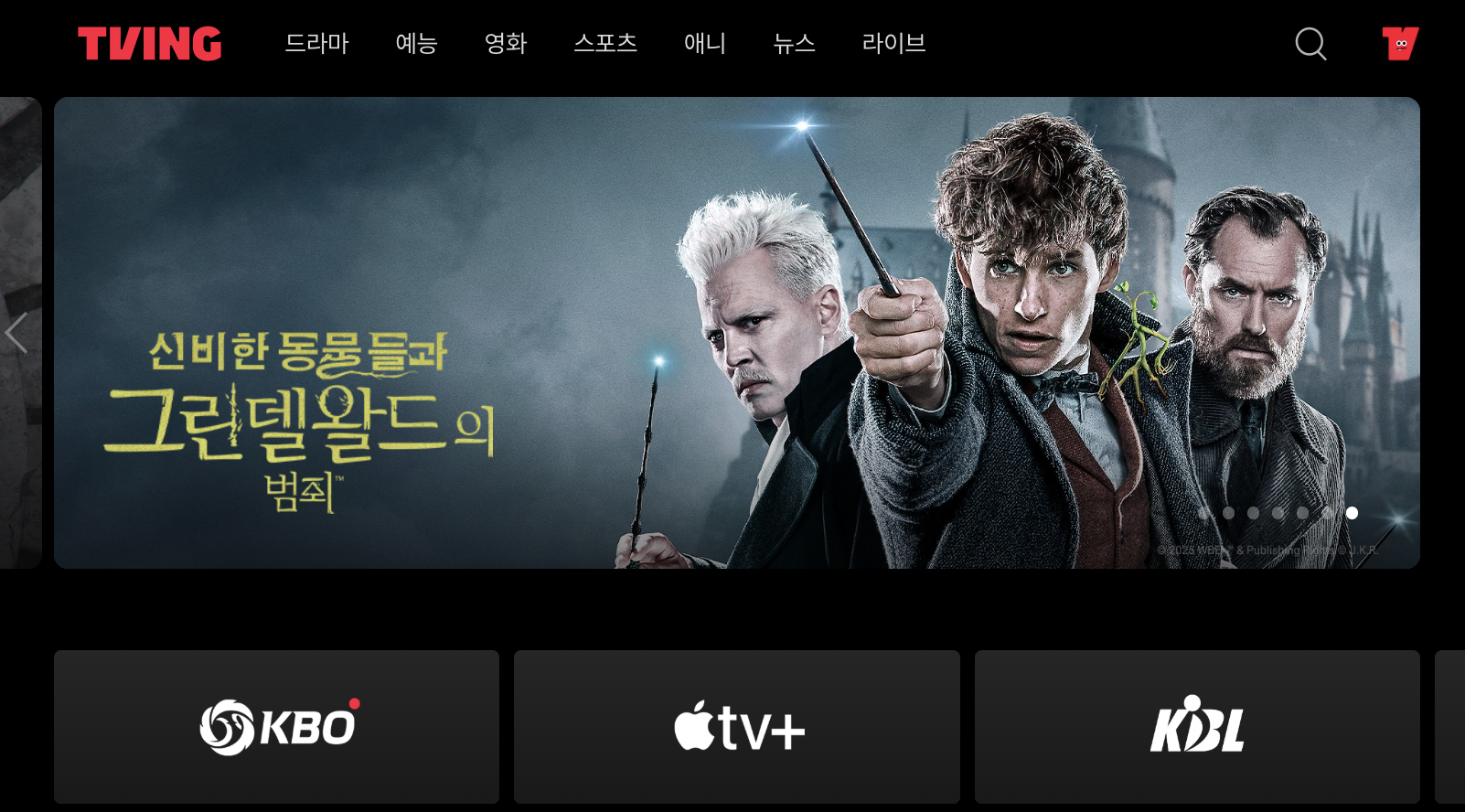 티빙 연간 요금제 이미지 2