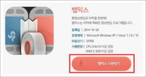 사진 동영상 만들기 프로그램