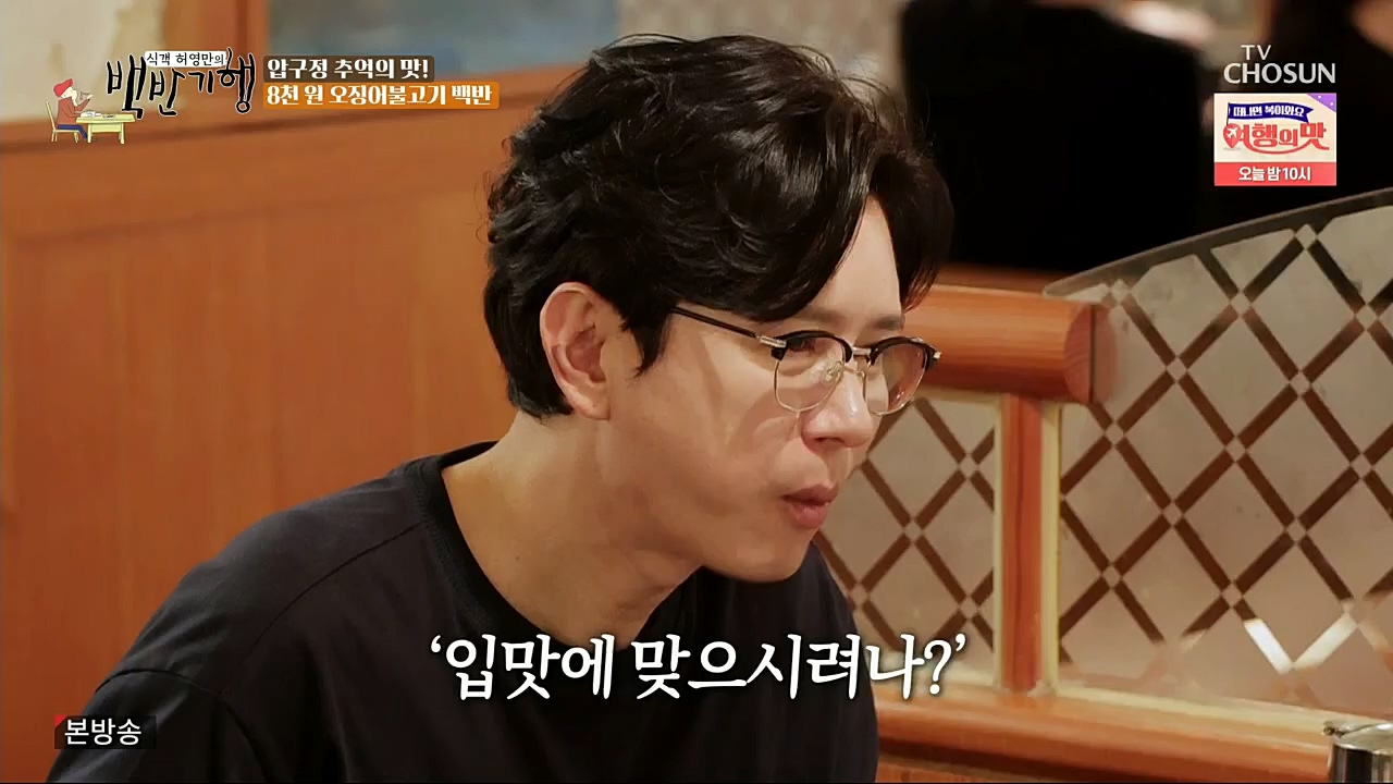 식객 허영만의 백반기행.E179.221210p.H264-F1RST.mp4_20221210_175413.288.jpg