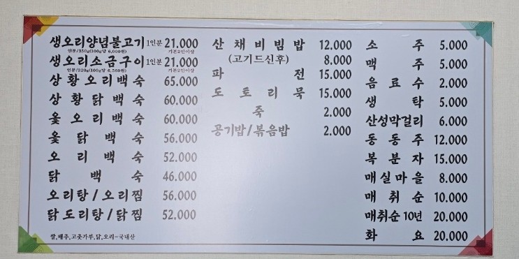 경주집 대표 사진