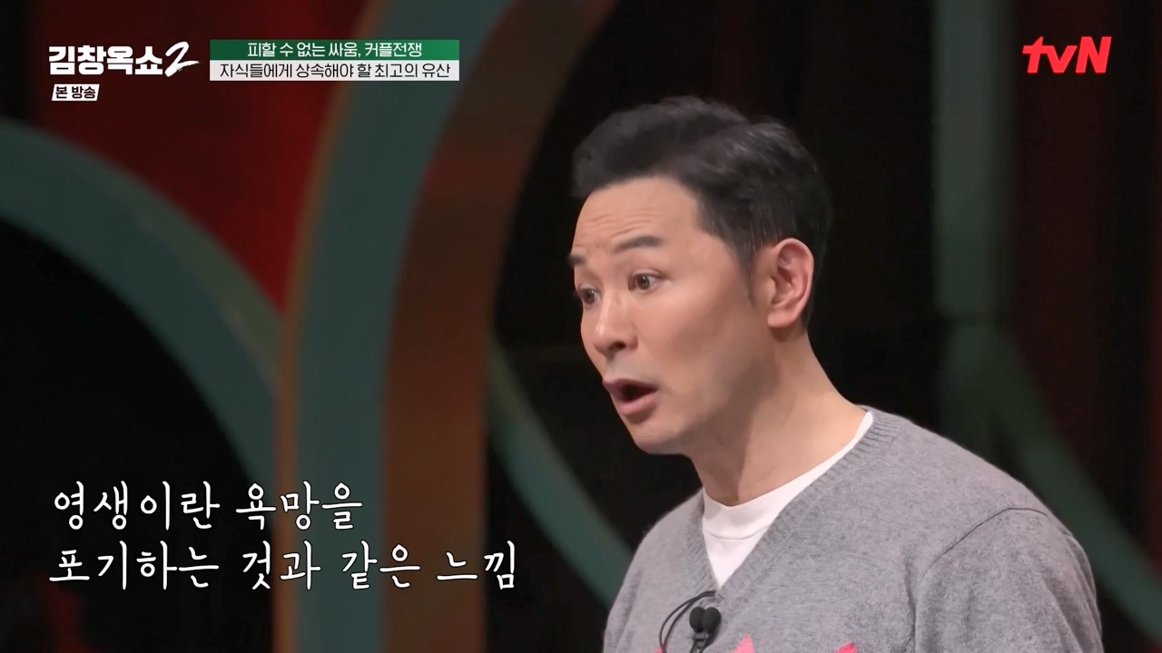 김창옥 쇼 2.E02.240216p-NEXT.mp4_20240217_173752.102.jpg