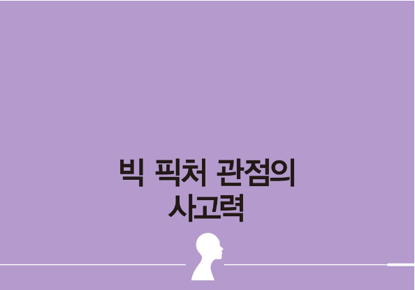 개발자를넘어-기술리더로-가는길-스태프 엔지니어 역량과 마인드셋0책소개-나는리뷰어다-한빛미디어