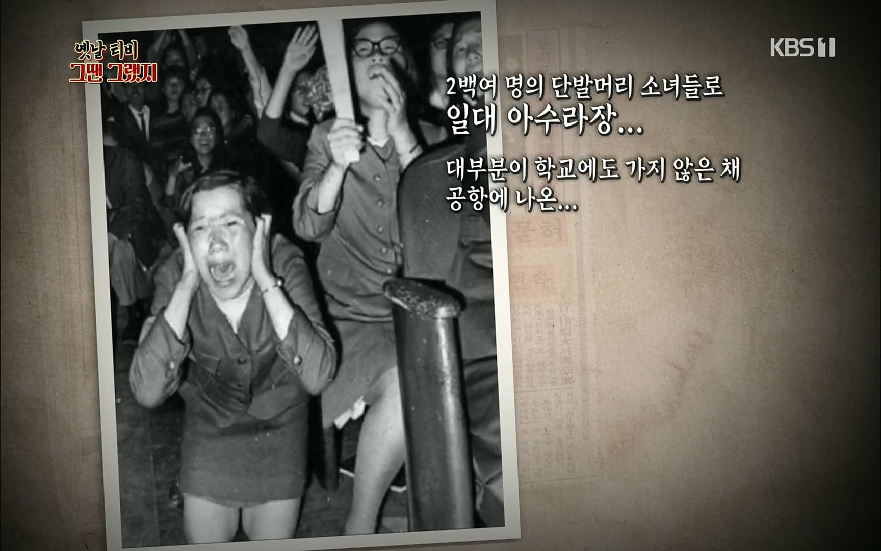 옛날 TV 그땐 그랬지.E01.220909p.H264-F1RST.mp4_20220911_175836.177.jpg