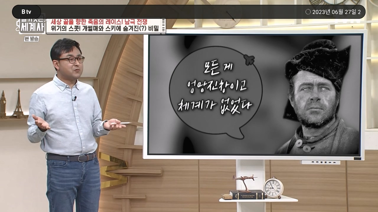 벌거벗은 세계사.E105.230628p-NEXT.mp4_20240127_160118.046.jpg