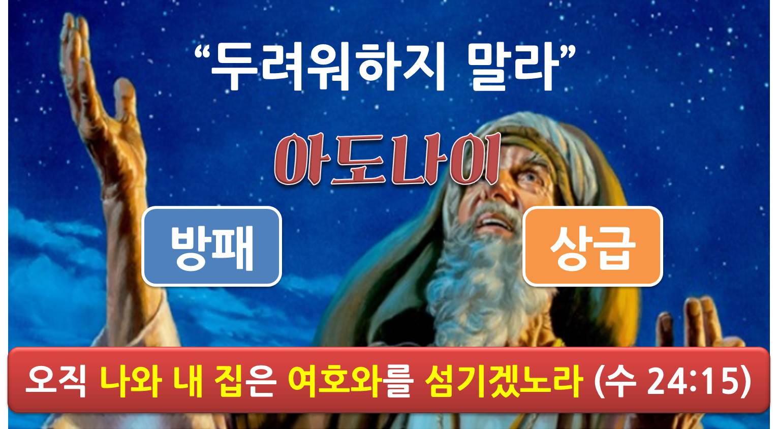 아도나이 이미지