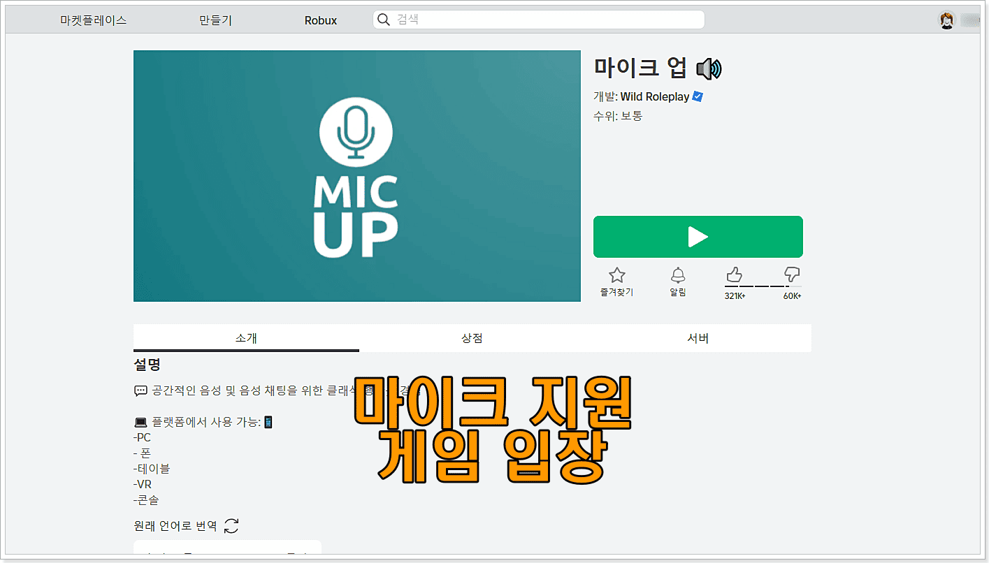 아무-Roblox-게임-입장