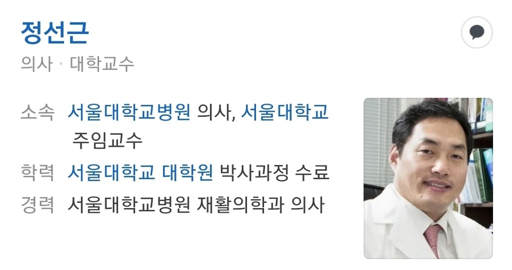  우리나라 척추 디스크 분야 1인자
