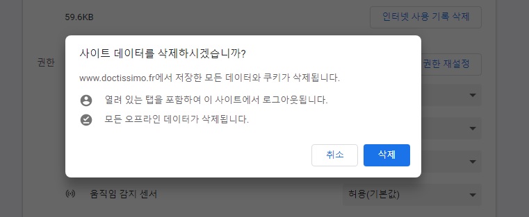  크롬광고차단 설정 따라하기