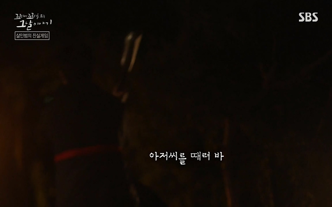 꼬리에 꼬리를 무는 그날 이야기.E32.220617p-NEXT.mp4_20220618_185624.261.jpg