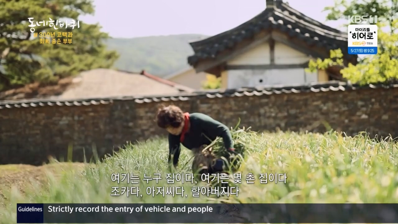 동네 한 바퀴.E221.230521p.H264-F1RST.mp4_20230522_210358.807.jpg