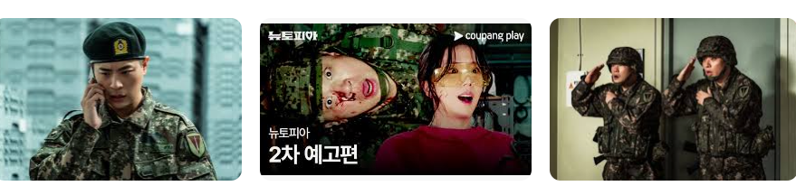 뉴토피아 역무원 정체