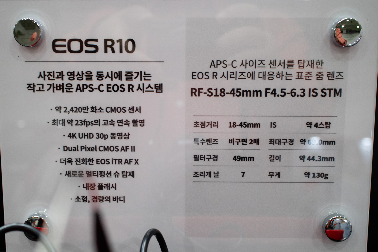 캐논 EOS R10 매혹적인 보급형 미러리스