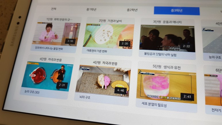 높은 수박씨닷컴 중1과학 이해도 2