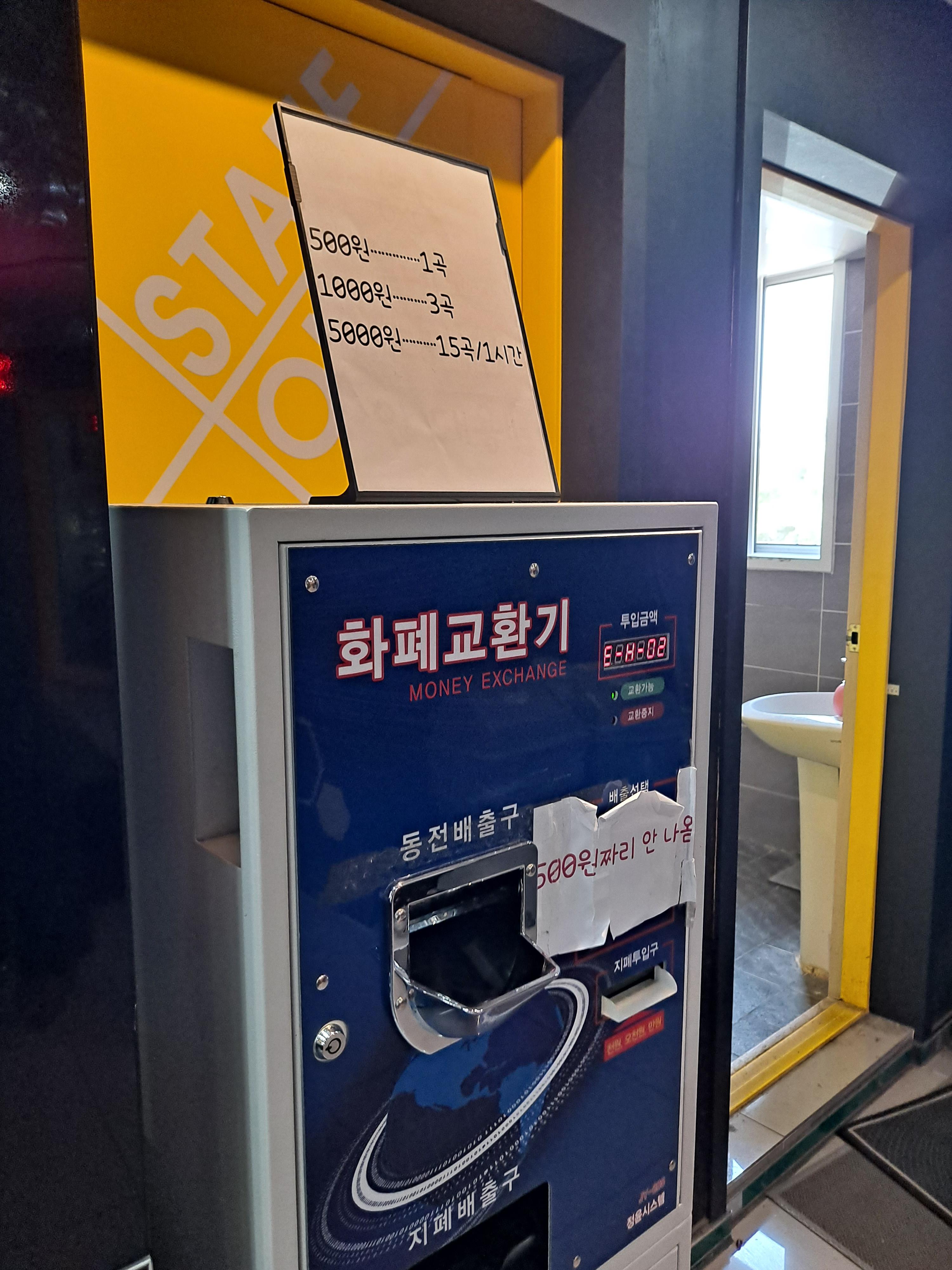 엔젤스코인노래연습장 이미지