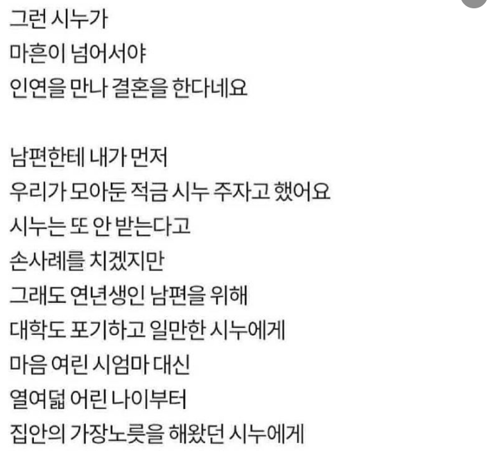 맘카페에서 현재 난리난 시누이 7