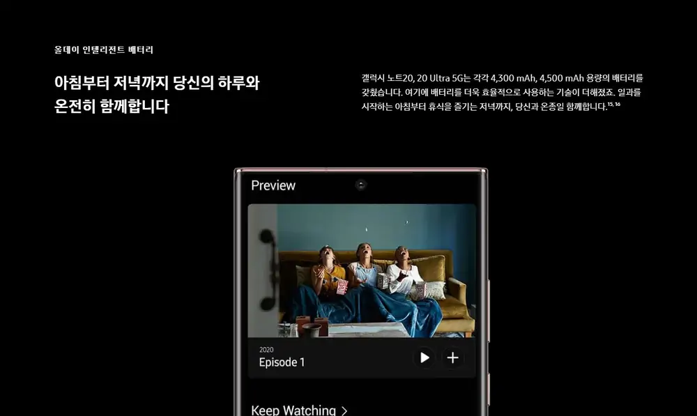 25W 고속 충전 지원