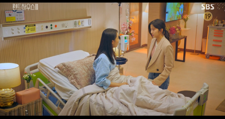 펜트하우스 6회 [금요일 드라마] SBS 펜트하우스 시즌3 6회 18