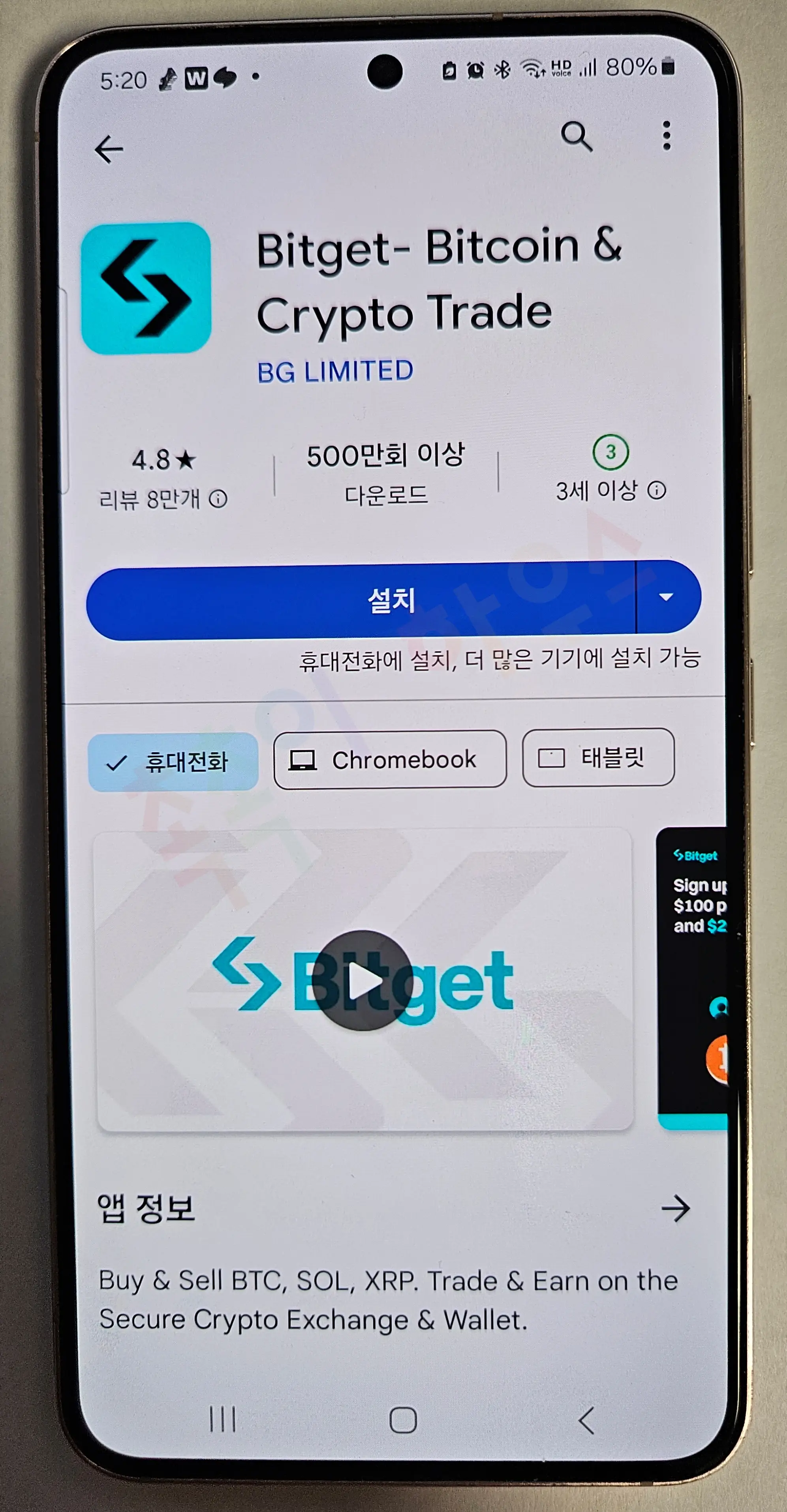 bitget app install