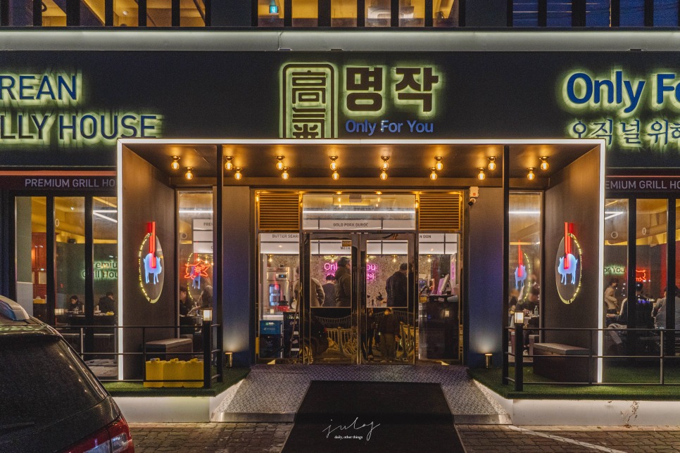 분평동 우대갈비_고기명작 13