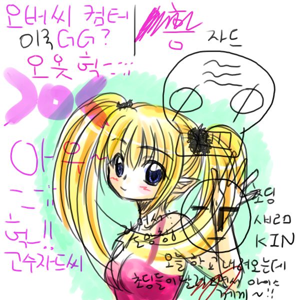  첫 오캔 낙서
