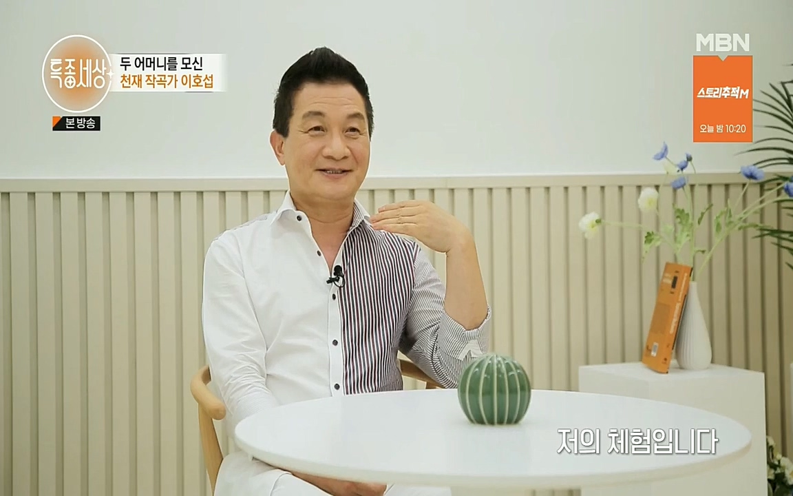 특종세상.E543.220812p.H264-F1RST.mp4_20220812_211823.147.jpg