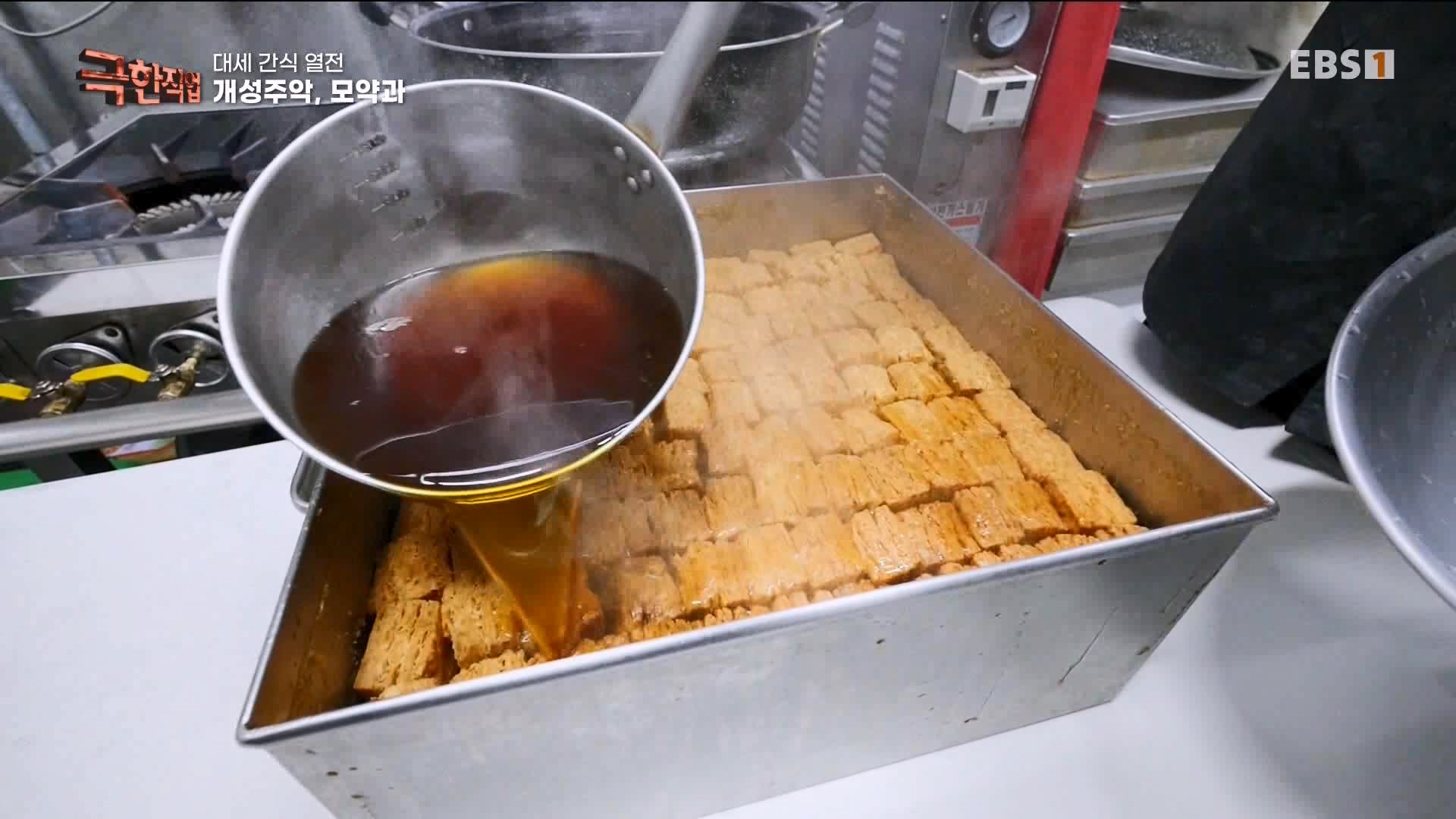 [극한 직업] 대세 간식 열전 240323.mp4_20240327_210418.666.jpg