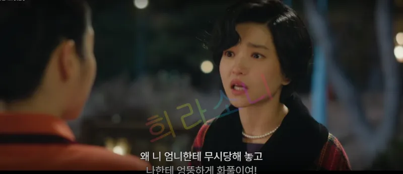 정년 : &amp;quot;왜 니 엄니한테 무시당해 놓고 나한테 엉뚱하게 화풀이여.&amp;quot;