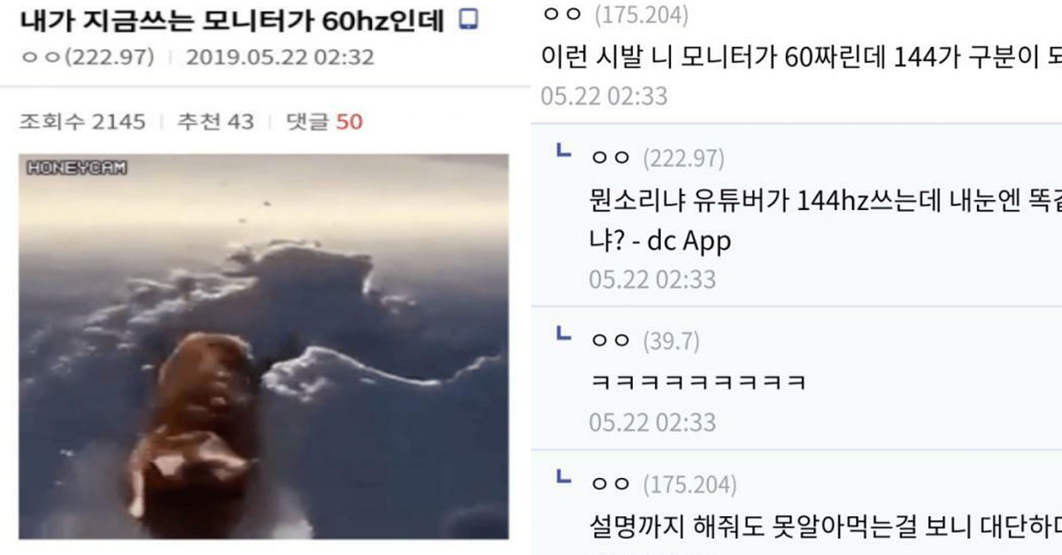  착한 놈도 쌍욕 나오는 능지