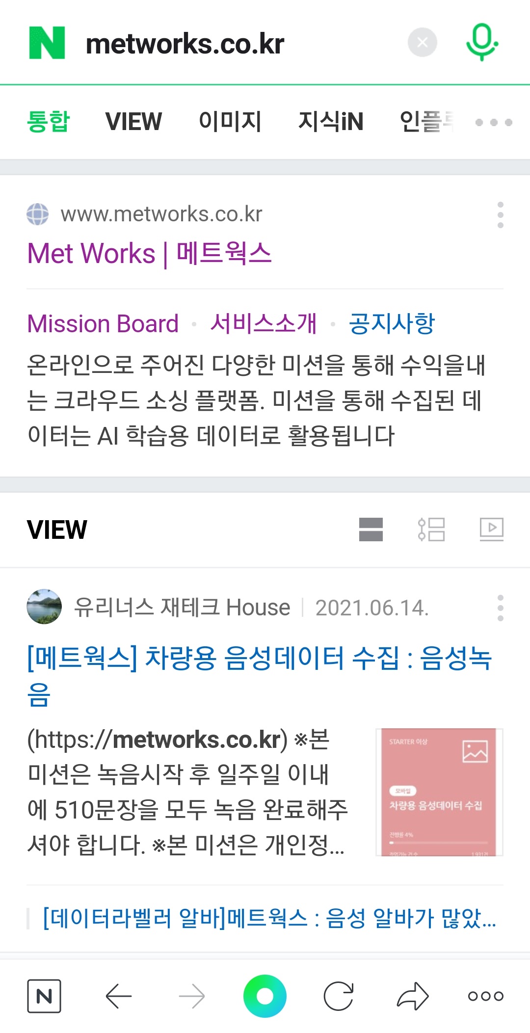  돈버는 부업 '음성녹음' 알바
